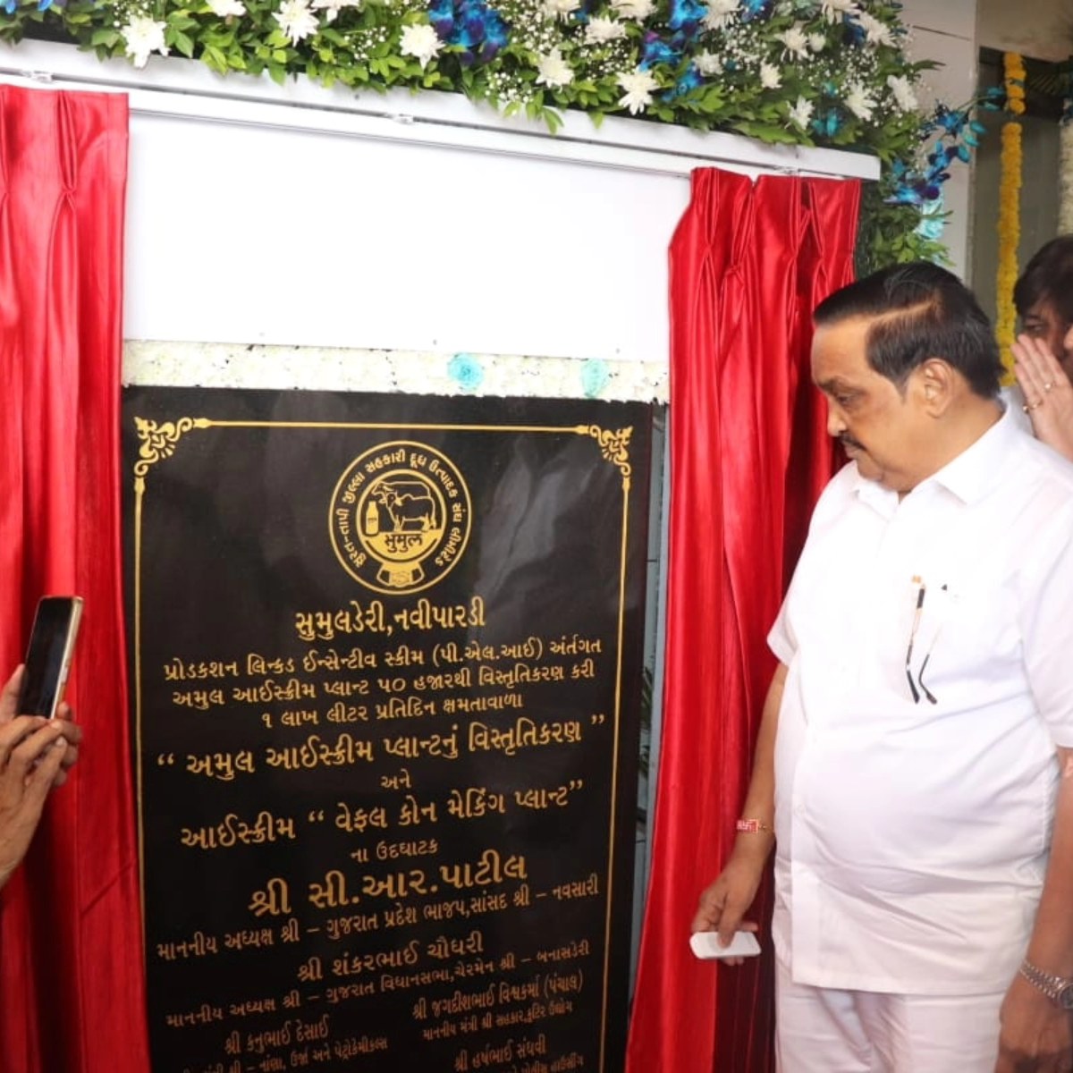 તા.૧૪/૦૩/૨૦૨૪ ના રોજ નવી પારડી સુમુલ સુરત ખાતે માનનીય પ્રદેશ અધ્યક્ષ શ્રી સી. આર. પાટીલ સાહેબના વરદ હસ્તે સુમુલ ડેરીના આઈસ્ક્રીમ પ્લાન્ટના વિસ્તૃતીકરણનું તથા આઈસ્ક્રીમ વેફલ કોન મેકિંગ પ્લાન્ટનું ઉદ્દઘાટન કરવામાં આવ્યું.